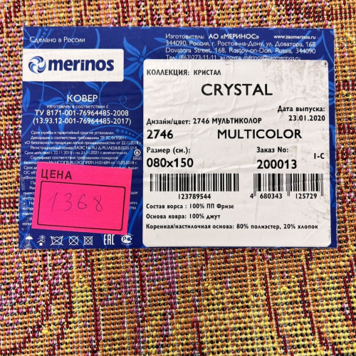 Crystal 2746 multicolor