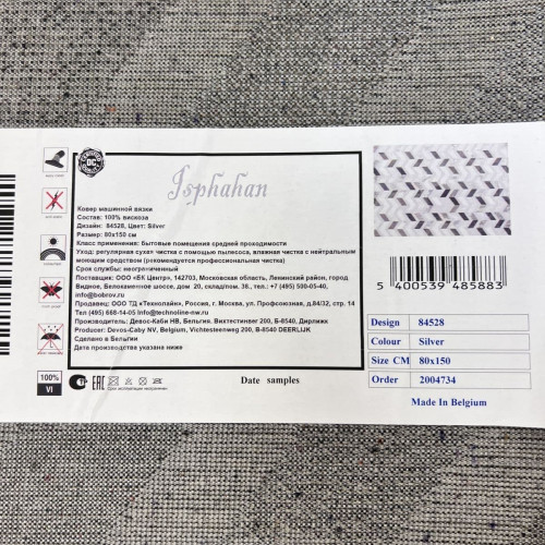 Isphahan 84528 silver