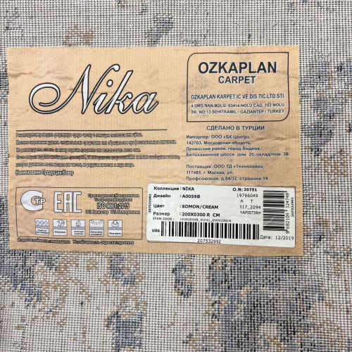 Nika a0059b somon cream