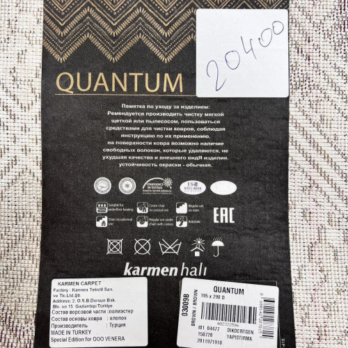 Quantum 03009 brown brown