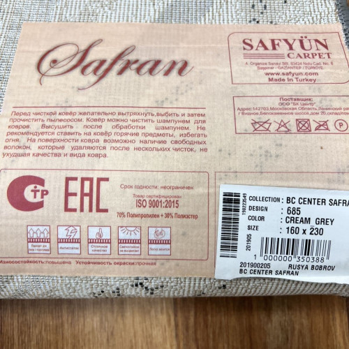 Safran 685 cream grey